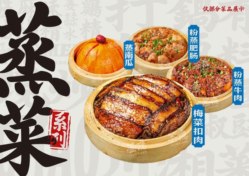 Ye Meili Sichuan & Hunan Cuisine: Where Does Its Core Advantage Lie?