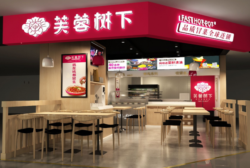 Furong Shuxia Maocai: The Operational Strategy Behind Nearly 1,000 Franchise Outlets.
