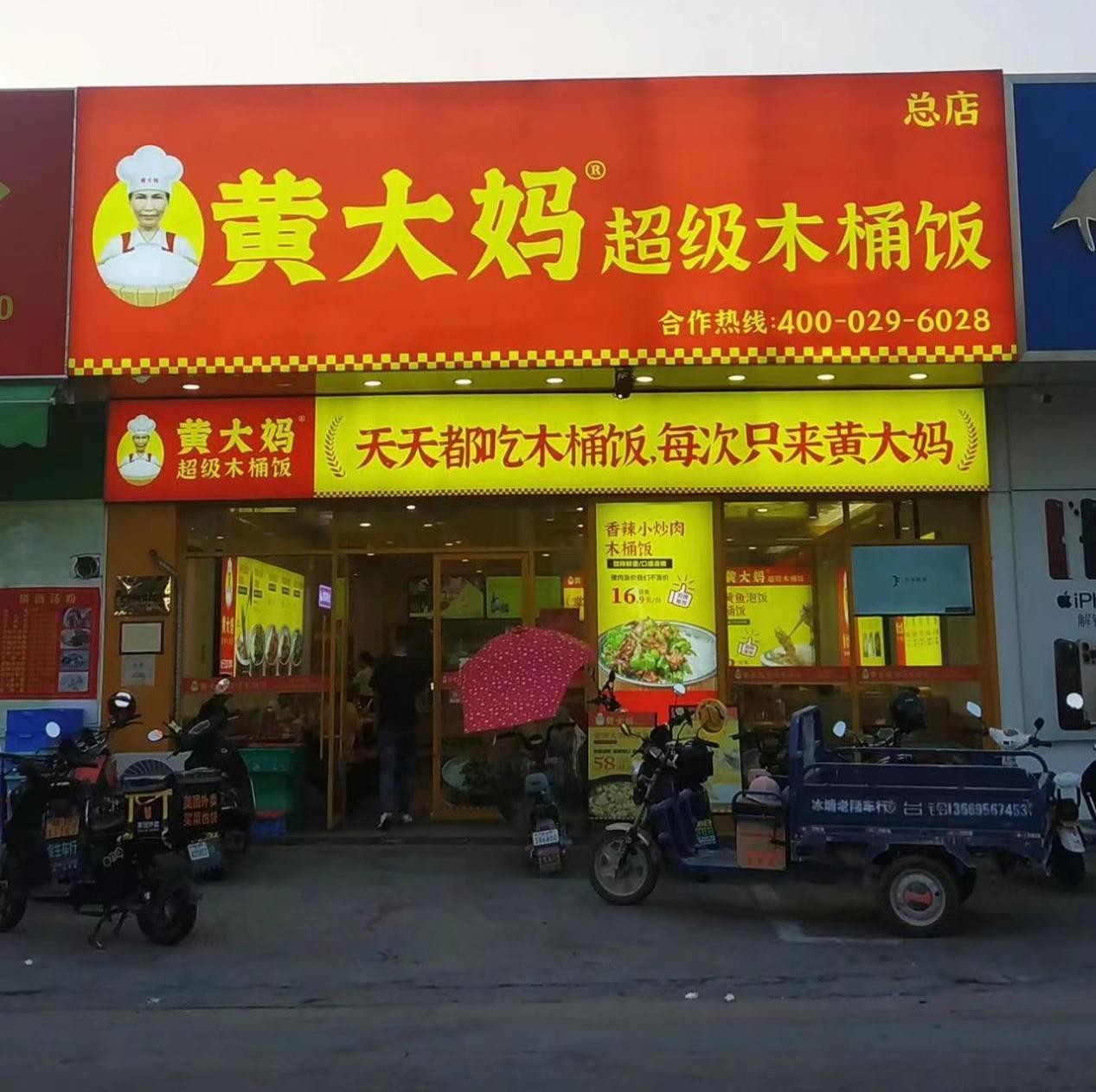 Breaking News: Huang Dama Wooden Bucket Rice Makes 2022 China Culinary Innovation List Second Times