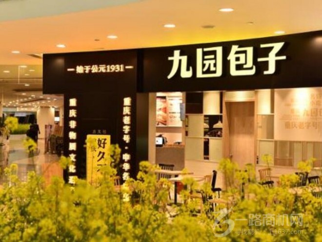 Jiuyuan Baozi Franchise: Your Path to Successful Business Ownership