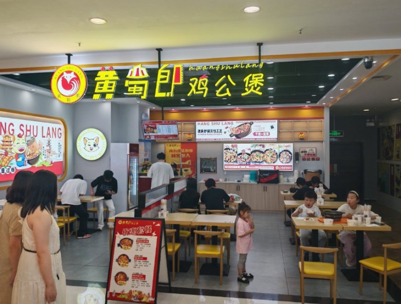 Franchising Huangshulang Jigongbao: A Smart Bet? Even Newbies Can Become Successful Bosses