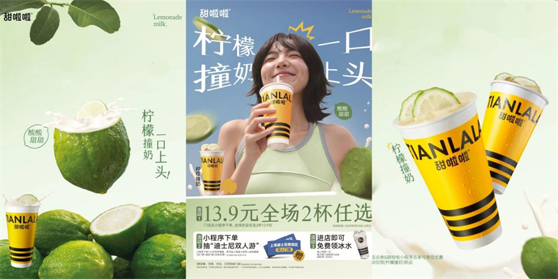 500,000 Cup in 3 Days for Tianlala Lemon Tea Tianlala Boosts Its Public Image Through Water Charity
