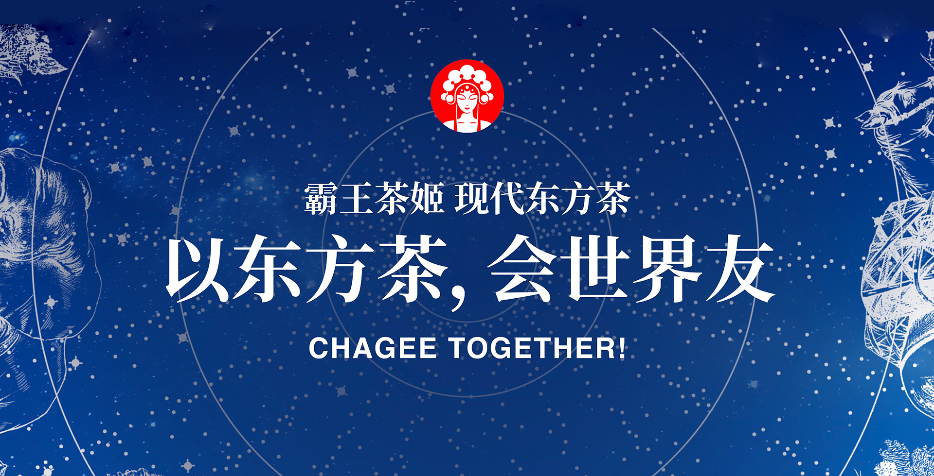The CHAGEE Story: Taking Modern Chinese Tea from Kunming to the World Stage