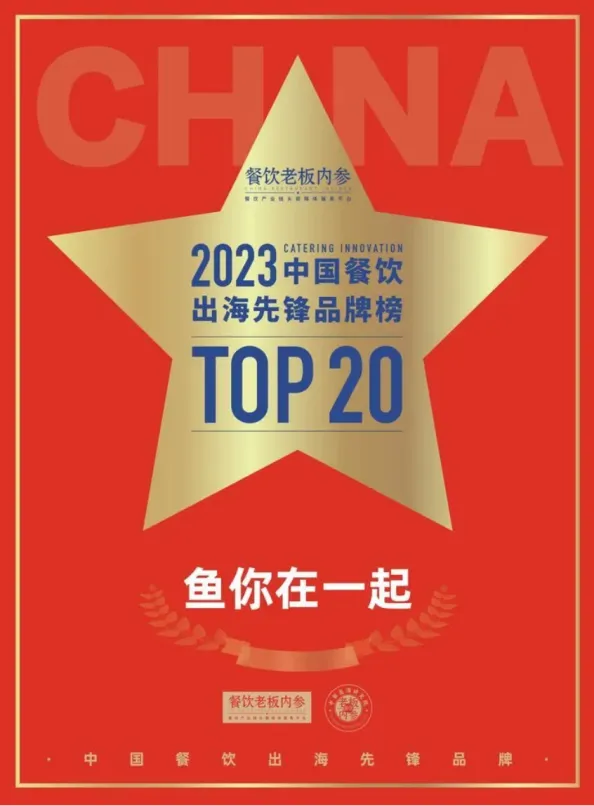加速海外版图布局，鱼你在一起加拿大二店列治文店开业
